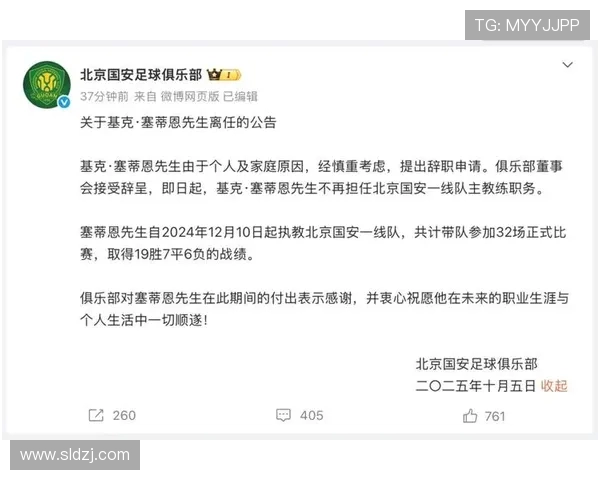 波兰媒体报道武科维奇访华洽谈 最有可能执教北京国安 波兰媒体报道武科维奇访华洽谈 最有可能执教北京国安